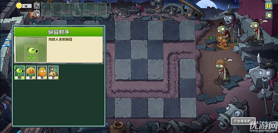 pvzuniverse重制版