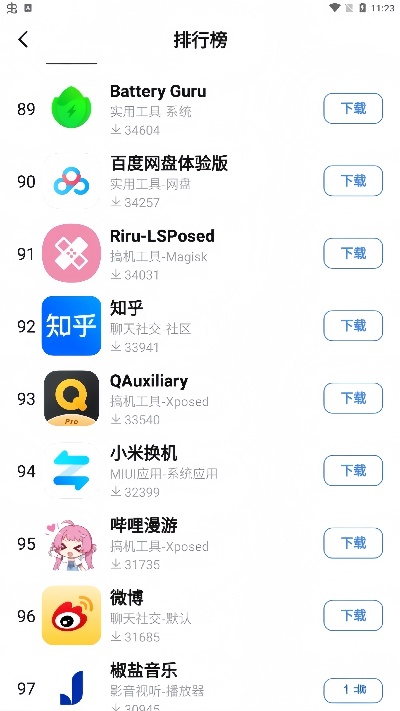 appshare游戏截图