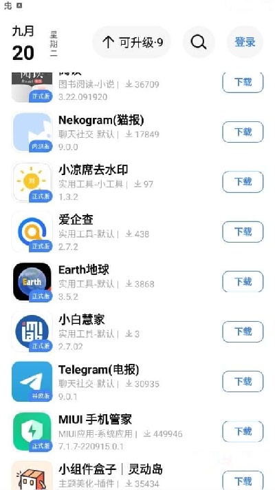 appshare游戏截图