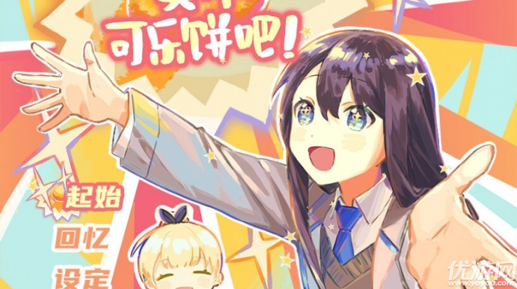 买个可乐饼吧游戏截图