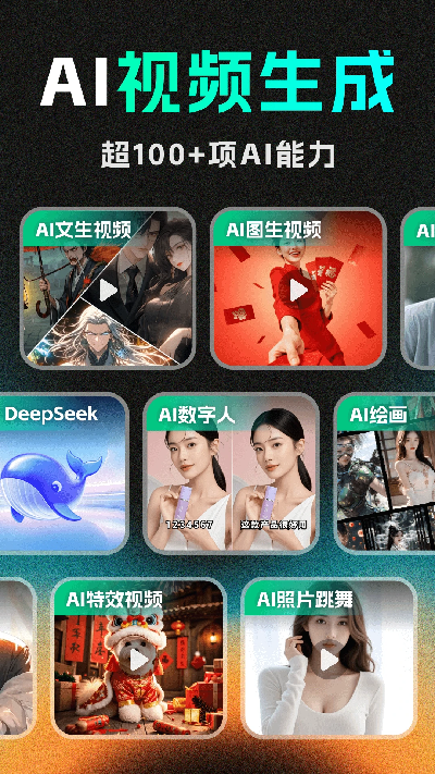 deepai视频生成截图欣赏