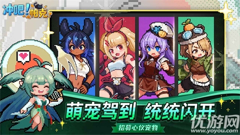 冲吧帕克游戏截图