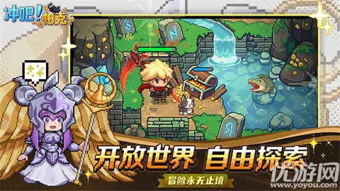 冲吧帕克游戏截图