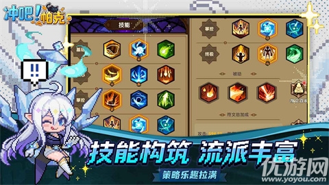 冲吧帕克游戏截图