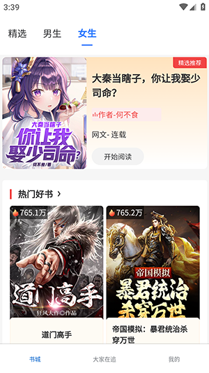 红卷乐读游戏截图