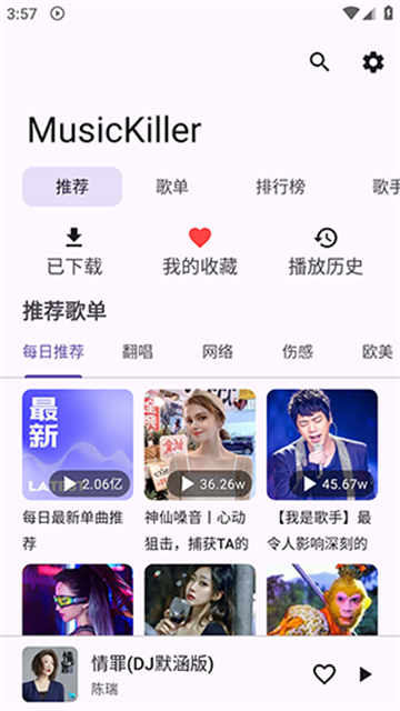 MusicKiller游戏截图