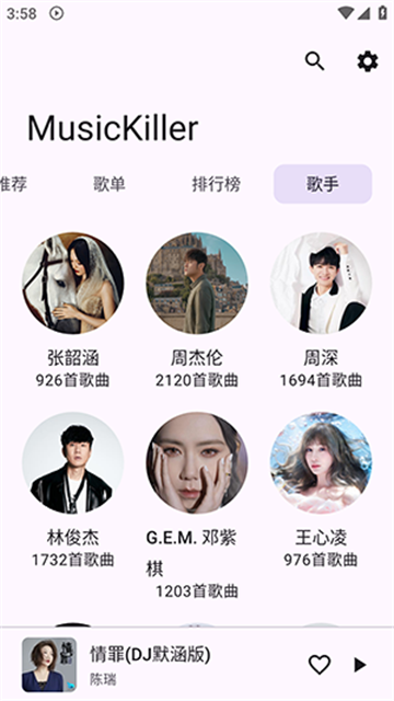 MusicKiller游戏截图