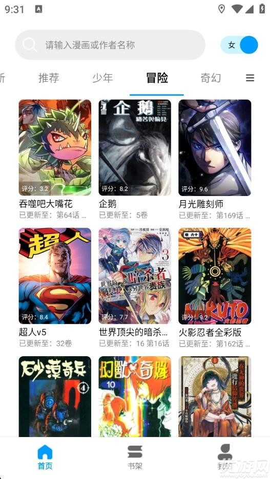 漫拾光漫画游戏截图