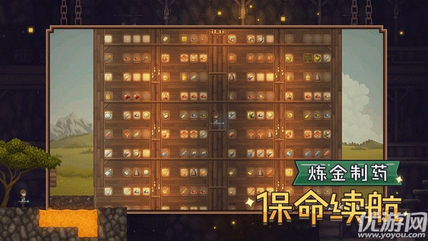 炼金与魔法游戏截图