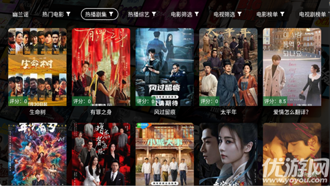 幽兰4kTV游戏截图