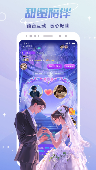 cp速配游戏截图