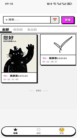 tan纸条游戏截图