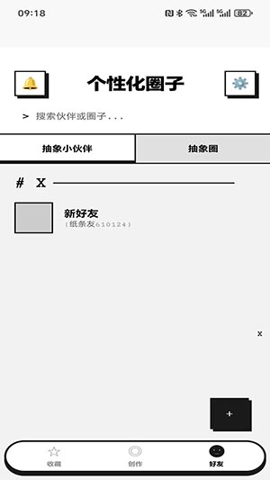 tan纸条游戏截图