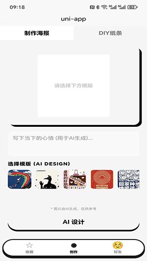 tan纸条游戏截图