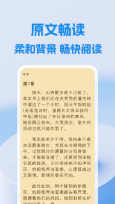 小懒免费听书游戏截图