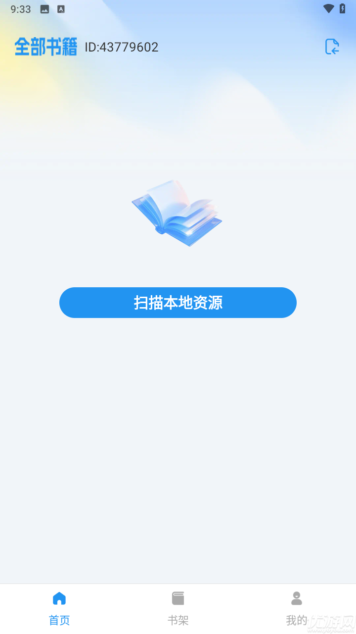 小懒免费听书