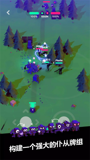 强袭MOBA游戏截图