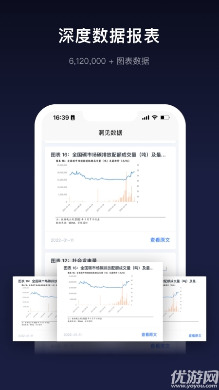 洞见研报游戏截图