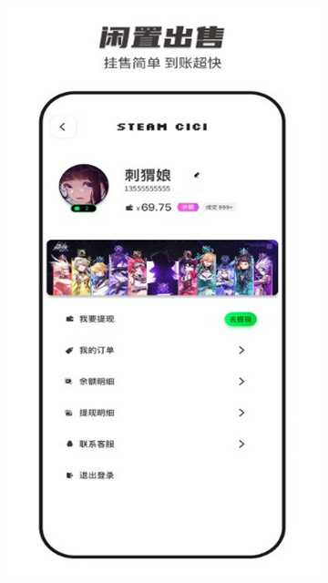 SteamCICI安卓版游戏截图