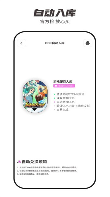 SteamCICI安卓版游戏截图