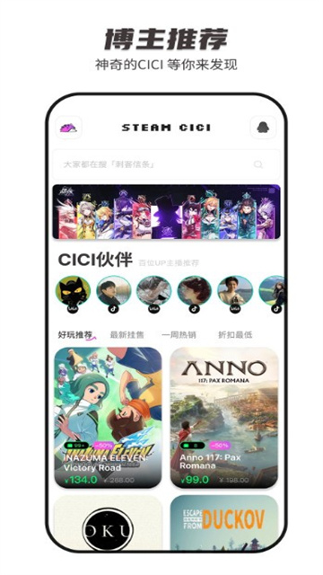 SteamCICI安卓版游戏截图