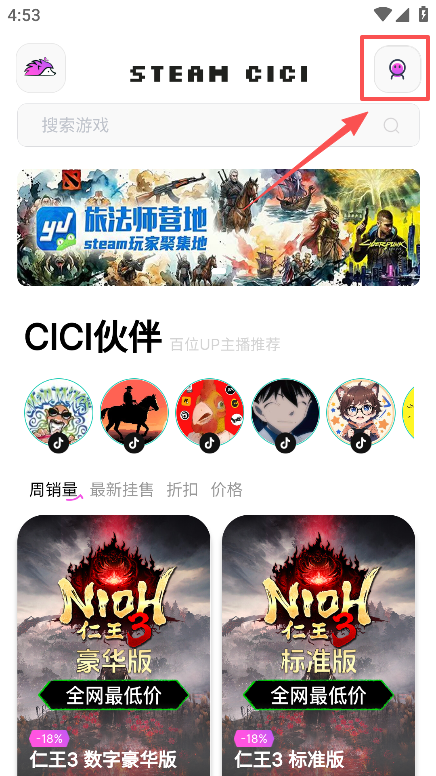 SteamCICI安卓版
