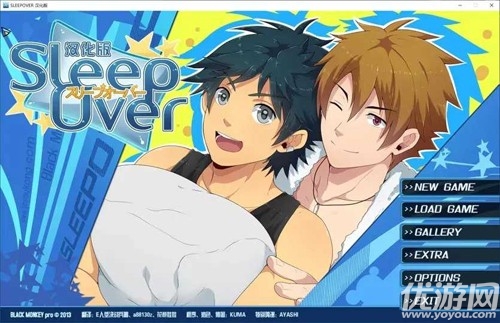 Sleepover游戏截图