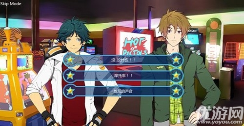 Sleepover游戏截图