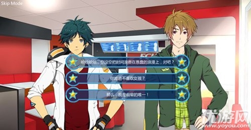 Sleepover游戏截图