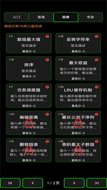 程序员模拟器游戏截图