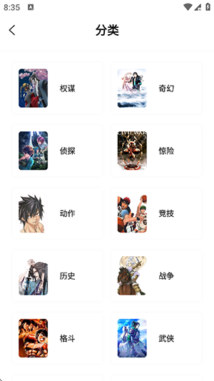 漫引力游戏截图