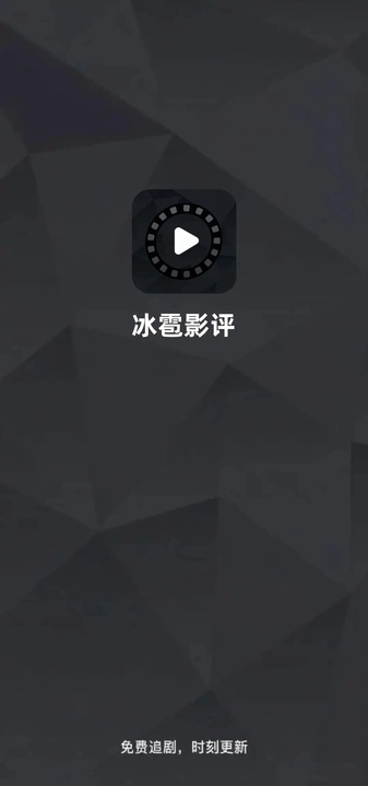 冰雹影评游戏截图