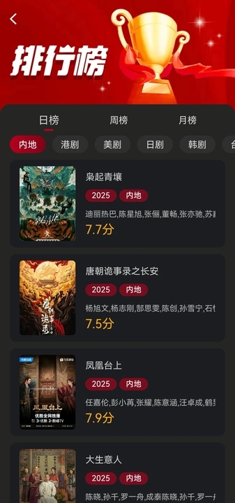 冰雹影评游戏截图