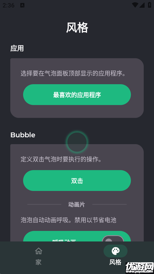Bubble分屏游戏截图