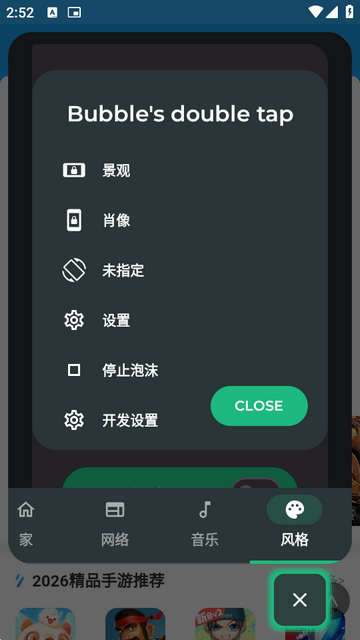 Bubble分屏游戏截图