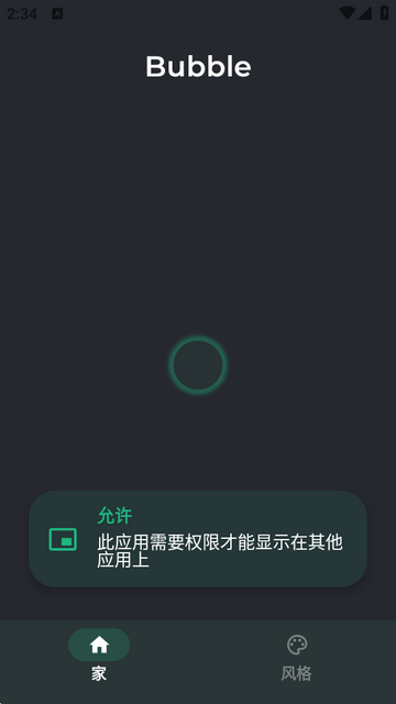 Bubble分屏游戏截图