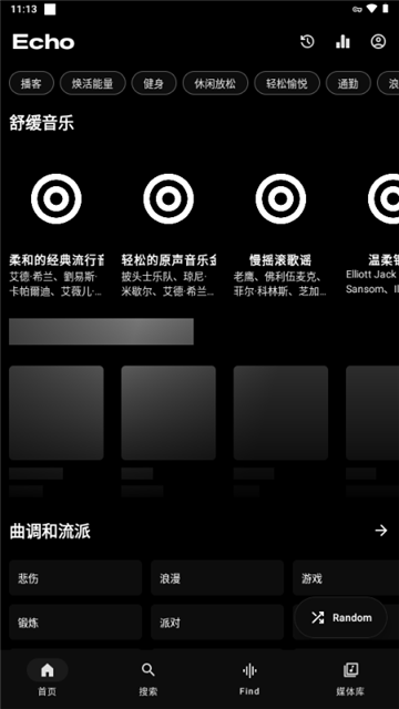 Echo音乐游戏截图