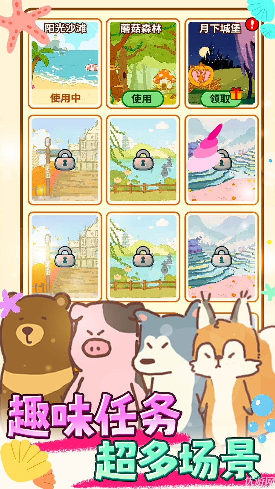 动物园饭店游戏截图