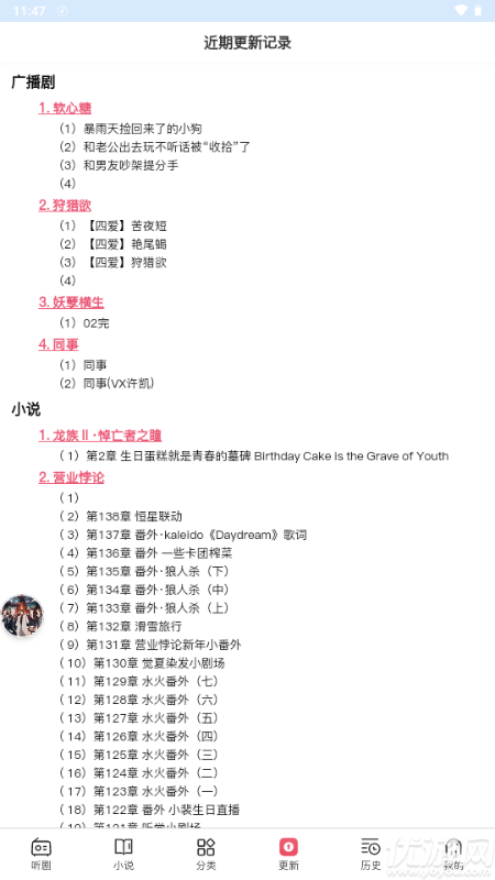 希卡FM游戏截图