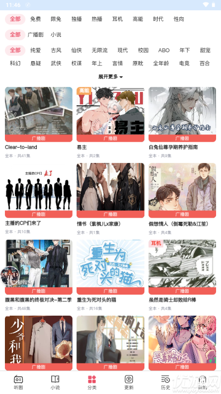 希卡FM游戏截图