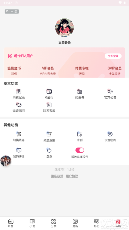 希卡FM游戏截图