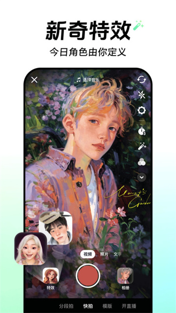 TikTok台版游戏截图