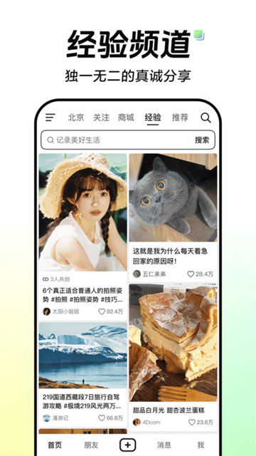 TikTok台版游戏截图