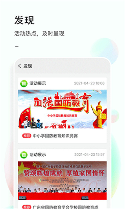 51校园游戏截图