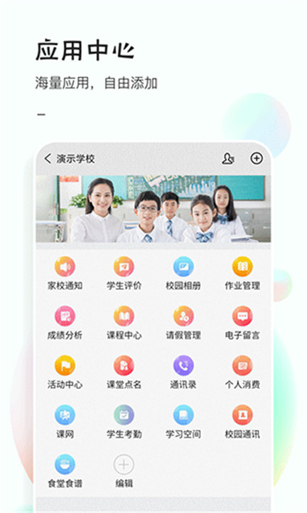 51校园游戏截图