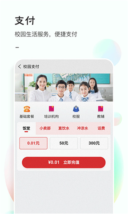 51校园游戏截图