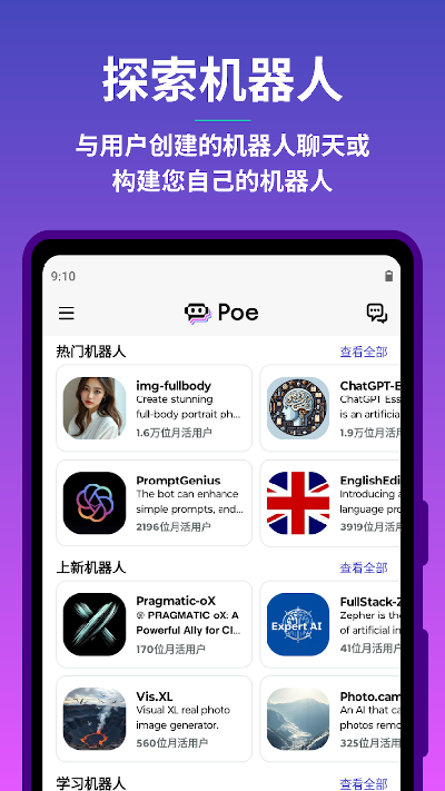 poe ai游戏截图