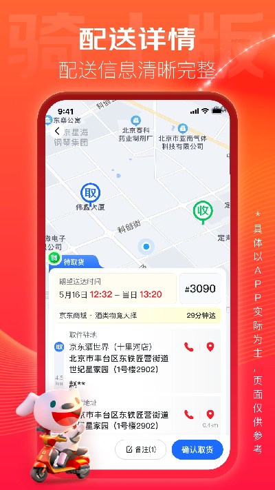 京东酒世界骑士版游戏截图