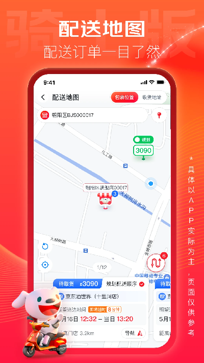 京东酒世界骑士版游戏截图