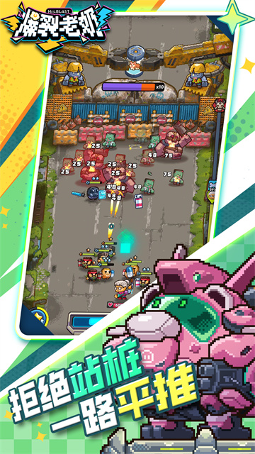 爆裂老奶游戏截图